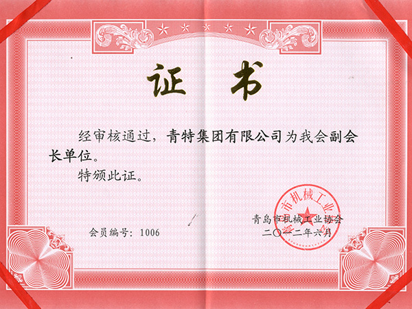 副会长单元