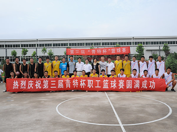 第三届职工篮球赛圆满实现