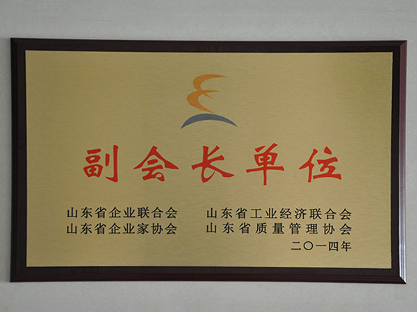 副会长单元