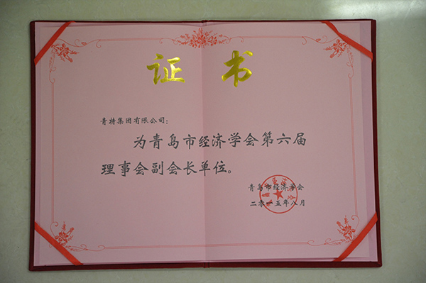 通辽经济学会副会长单元